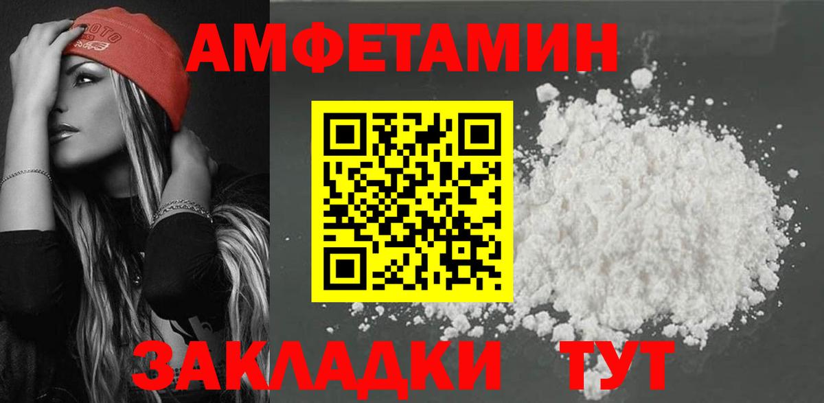 АМФ  АМФ Розовый  Вход с VPN  Amphetamine  Химки 