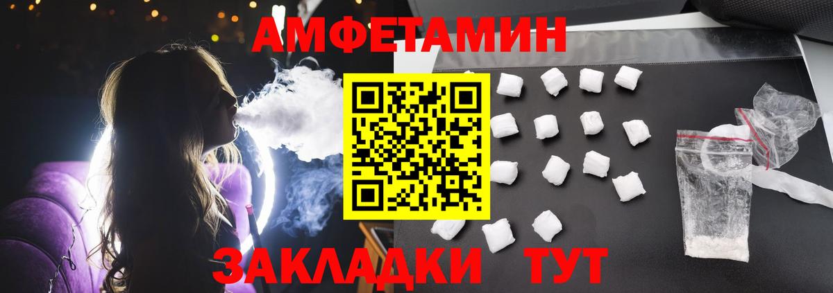 АМФЕТАМИН 97% Химки
