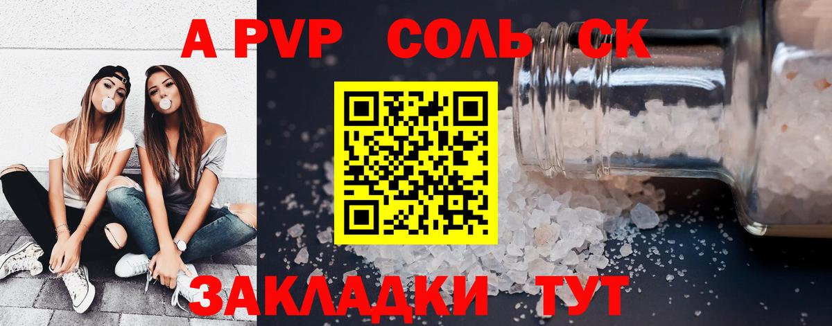 Альфа ПВП Crystall  Вход с VPN  Альфа ПВП Соль  APVP СК КРИС  Химки 