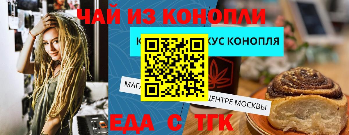 Химки  Cannafood конопля  Вход с VPN 