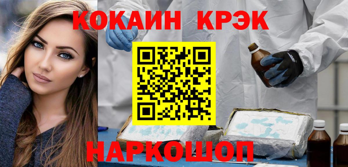 Cocaine VHQ Химки