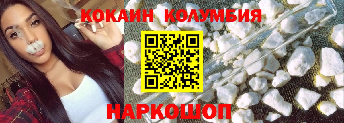 КОКАИН FishScale  COCAIN FishScale  Химки  Кокаин  Вход с VPN 