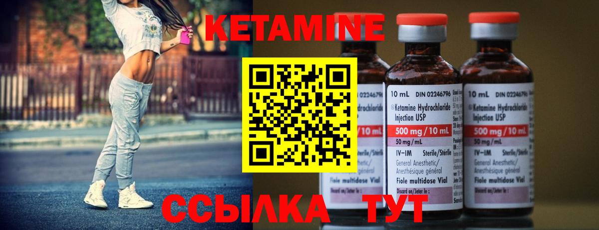 Кетамин VHQ  Вход с VPN  МЕГА зеркало  Химки 