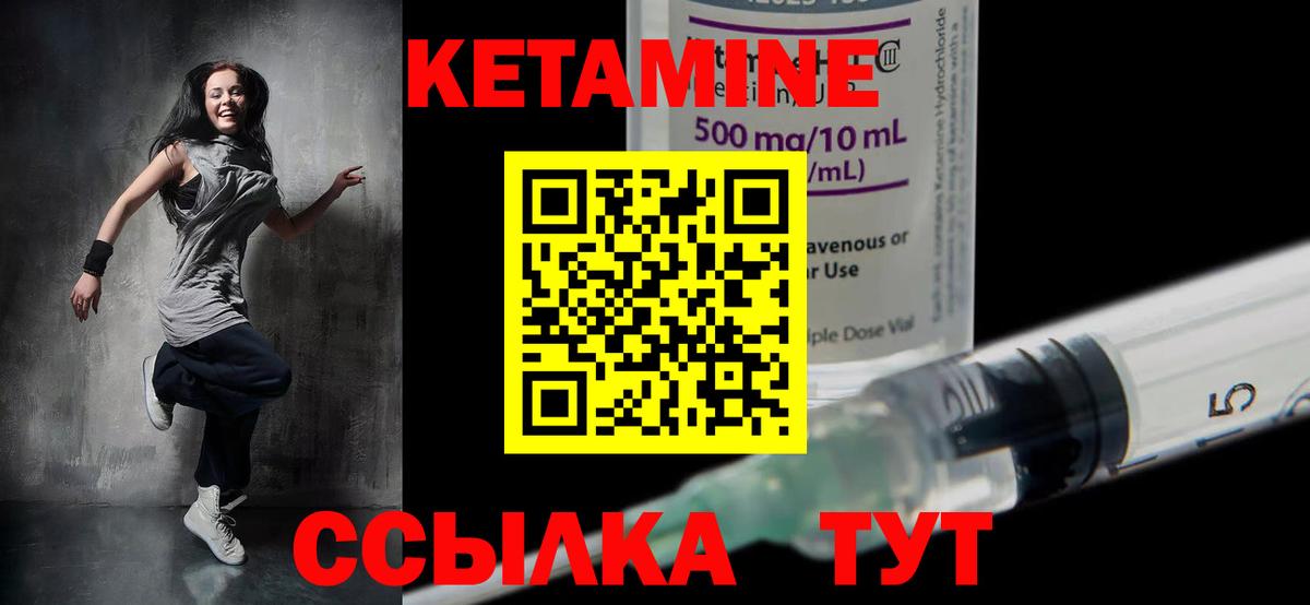 Кетамин VHQ Химки