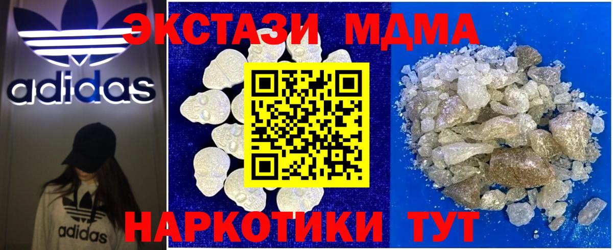 Химки  MDMA crystal  МДМА молли  Вход с VPN 
