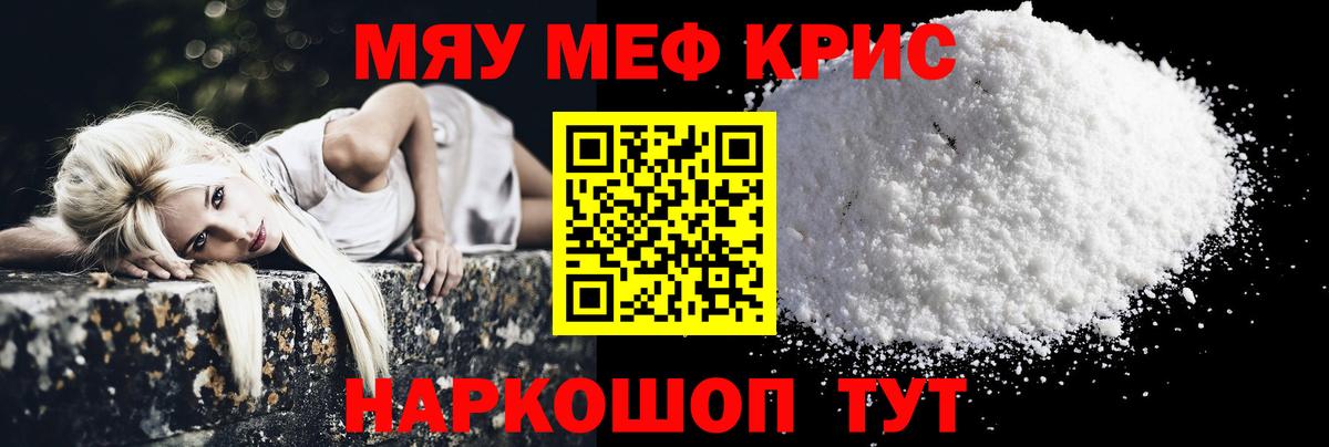Химки  Меф мяу мяу  Меф  Вход с VPN  Меф  МЕФ мяу мяу 