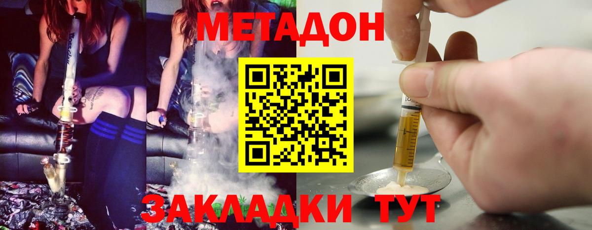 Химки  МЕТАДОН белоснежный  Метадон VHQ  Вход с VPN 