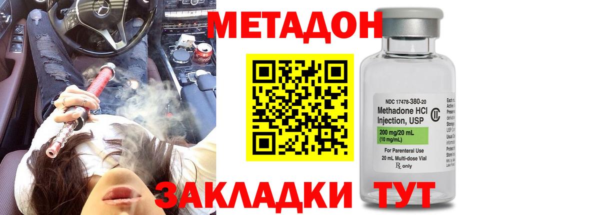 Метадон кристалл Химки