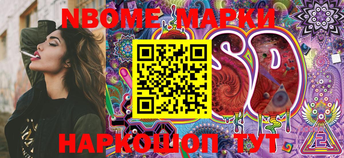 Химки  где купить наркоту  Марки N-bome  Вход с VPN  Наркотические марки 1,5мг 