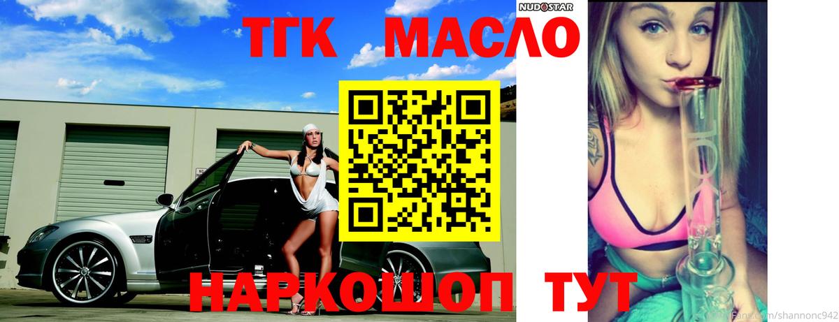 ТГК жижа Химки