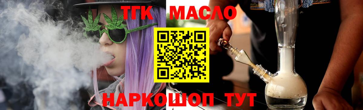 Химки  ТГК жижа  Вход с VPN 
