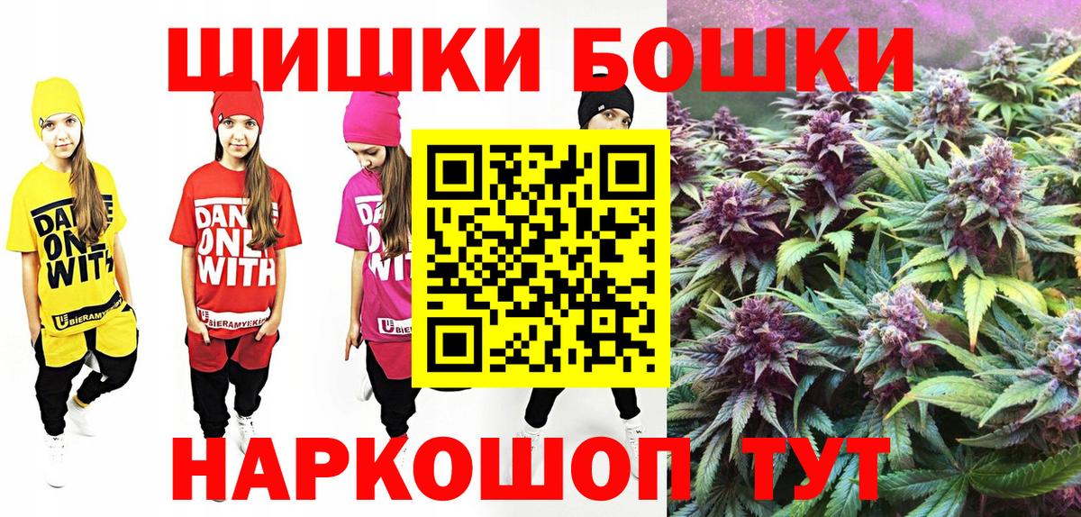 Бошки Шишки планчик Химки